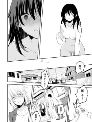 [水島空彦] いいわけも出来ない ～姉彼～ 2巻 [DL版]_244