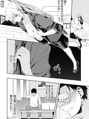 [水島空彦] いいわけも出来ない ～姉彼～ 2巻 [DL版]_218