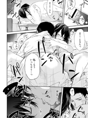 [水島空彦] いいわけも出来ない ～姉彼～ 2巻 [DL版]_190