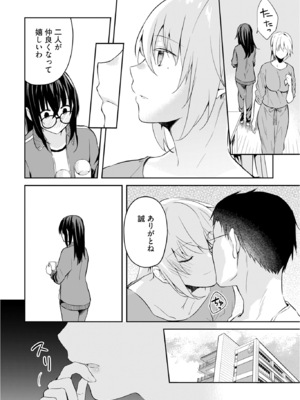 [水島空彦] いいわけも出来ない ～姉彼～ 2巻 [DL版]_202