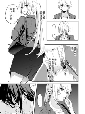 [水島空彦] いいわけも出来ない ～姉彼～ 2巻 [DL版]_225