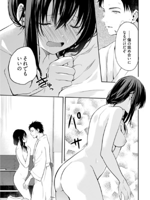[水島空彦] いいわけも出来ない ～姉彼～ 2巻 [DL版]_183