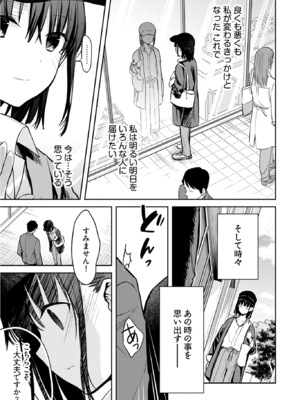 [水島空彦] いいわけも出来ない ～姉彼～ 2巻 [DL版]_329