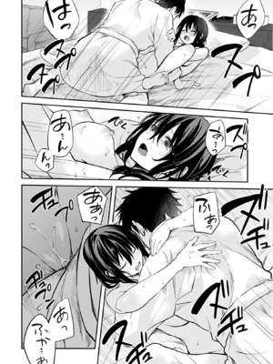 [水島空彦] いいわけも出来ない ～姉彼～ 2巻 [DL版]_188