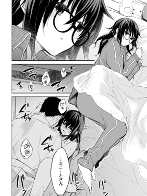 [水島空彦] いいわけも出来ない ～姉彼～ 2巻 [DL版]_198