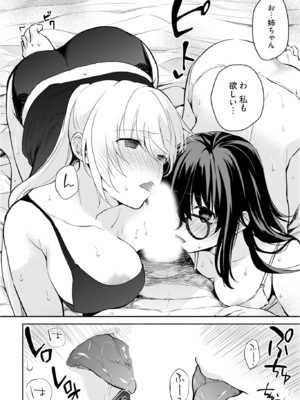 [水島空彦] いいわけも出来ない ～姉彼～ 2巻 [DL版]_137
