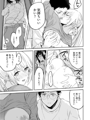 [水島空彦] いいわけも出来ない ～姉彼～ 2巻 [DL版]_211