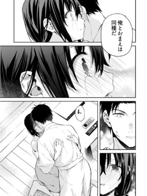 [水島空彦] いいわけも出来ない ～姉彼～ 2巻 [DL版]_012