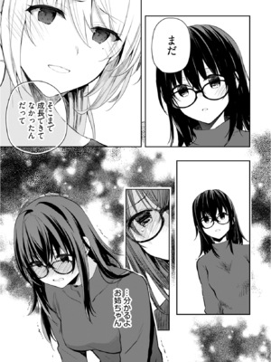 [水島空彦] いいわけも出来ない ～姉彼～ 2巻 [DL版]_126