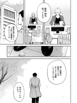 [水島空彦] いいわけも出来ない ～姉彼～ 2巻 [DL版]_327