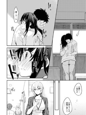 [水島空彦] いいわけも出来ない ～姉彼～ 2巻 [DL版]_224