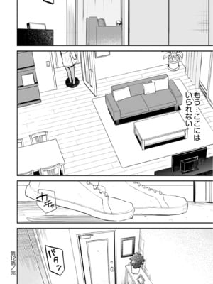 [水島空彦] いいわけも出来ない ～姉彼～ 2巻 [DL版]_254