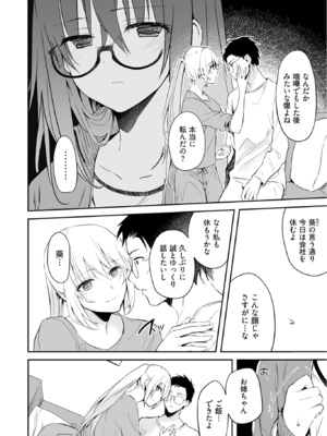 [水島空彦] いいわけも出来ない ～姉彼～ 2巻 [DL版]_200