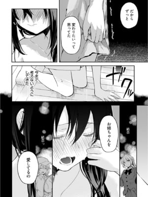 [水島空彦] いいわけも出来ない ～姉彼～ 2巻 [DL版]_009