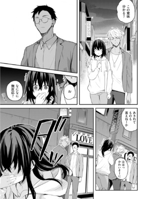 [水島空彦] いいわけも出来ない ～姉彼～ 2巻 [DL版]_110