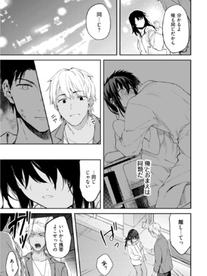 [水島空彦] いいわけも出来ない ～姉彼～ 2巻 [DL版]_108