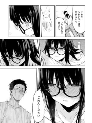 [水島空彦] いいわけも出来ない ～姉彼～ 2巻 [DL版]_223