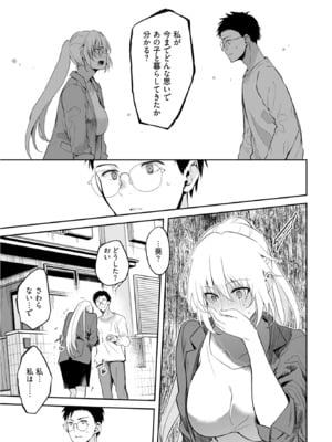 [水島空彦] いいわけも出来ない ～姉彼～ 2巻 [DL版]_245