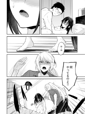 [水島空彦] いいわけも出来ない ～姉彼～ 2巻 [DL版]_067