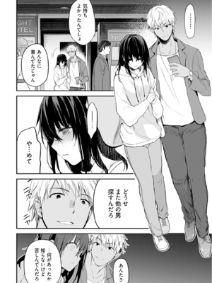 [水島空彦] いいわけも出来ない ～姉彼～ 2巻 [DL版]_107