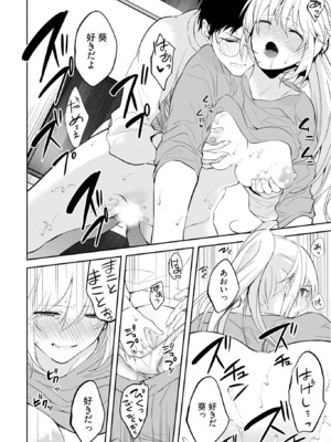 [水島空彦] いいわけも出来ない ～姉彼～ 2巻 [DL版]_212