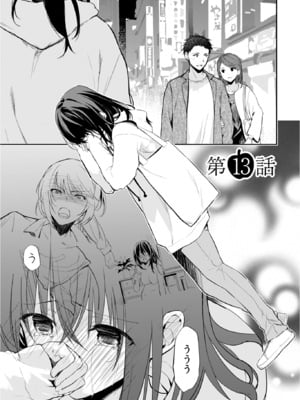 [水島空彦] いいわけも出来ない ～姉彼～ 2巻 [DL版]_255