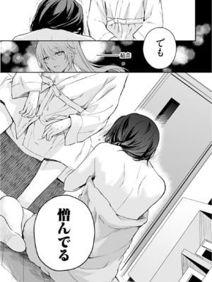 [水島空彦] いいわけも出来ない ～姉彼～ 2巻 [DL版]_010