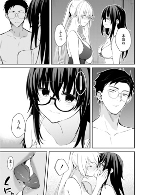 [水島空彦] いいわけも出来ない ～姉彼～ 2巻 [DL版]_132