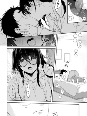 [水島空彦] いいわけも出来ない ～姉彼～ 2巻 [DL版]_226