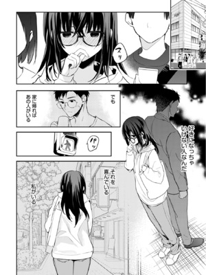 [水島空彦] いいわけも出来ない ～姉彼～ 2巻 [DL版]_206