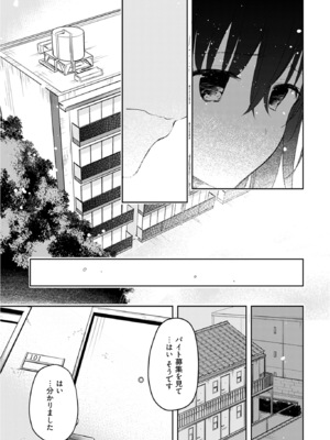 [水島空彦] いいわけも出来ない ～姉彼～ 2巻 [DL版]_154