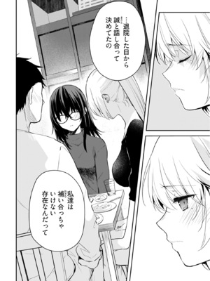 [水島空彦] いいわけも出来ない ～姉彼～ 2巻 [DL版]_125