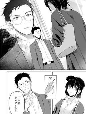 [水島空彦] いいわけも出来ない ～姉彼～ 2巻 [DL版]_330
