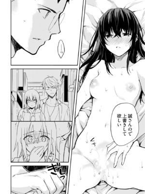 [水島空彦] いいわけも出来ない ～姉彼～ 2巻 [DL版]_145