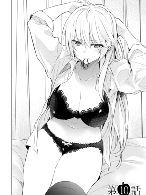 [水島空彦] いいわけも出来ない ～姉彼～ 2巻 [DL版]_196