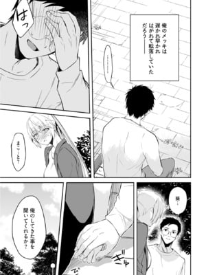 [水島空彦] いいわけも出来ない ～姉彼～ 2巻 [DL版]_253