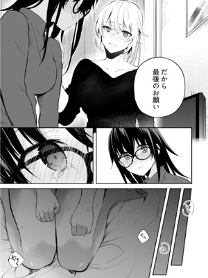 [水島空彦] いいわけも出来ない ～姉彼～ 2巻 [DL版]_128