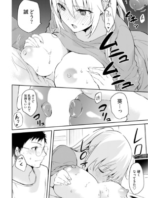 [水島空彦] いいわけも出来ない ～姉彼～ 2巻 [DL版]_208