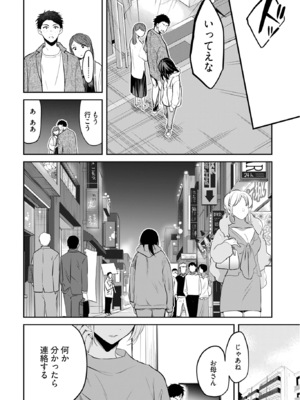 [水島空彦] いいわけも出来ない ～姉彼～ 2巻 [DL版]_087