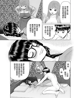 [usi] 午前霊時に抱きしめて♥ 最終怪：ヤバい相談が終わったと思ったらイイ思いが出来た件 (アクションピザッツ 2024年6月号) [中国翻訳] [DL版]_03