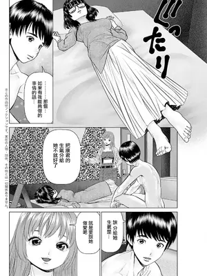 [usi] 午前霊時に抱きしめて♥ 最終怪：ヤバい相談が終わったと思ったらイイ思いが出来た件 (アクションピザッツ 2024年6月号) [中国翻訳] [DL版]_02