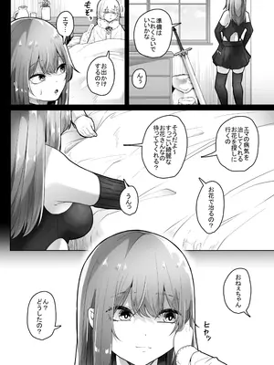 [てるてるがーる] 灰蠅_25