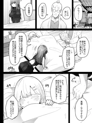 [てるてるがーる] 灰蠅_05