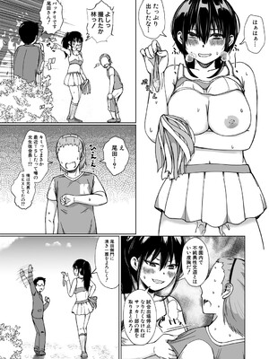 COMIC 真激 2025年5月号 [DL版]_504
