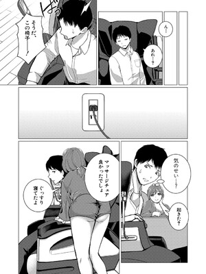 COMIC 真激 2025年5月号 [DL版]_415