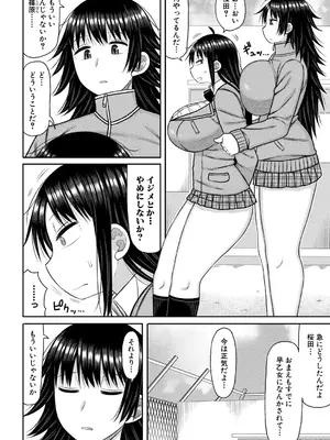 COMIC 真激 2025年5月号 [DL版]_373