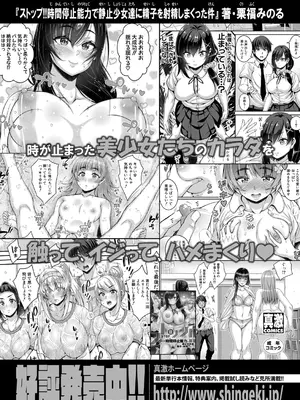 COMIC 真激 2025年5月号 [DL版]_422