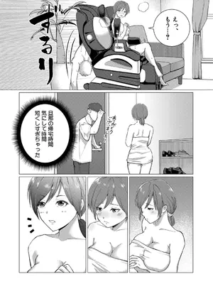 COMIC 真激 2025年5月号 [DL版]_402