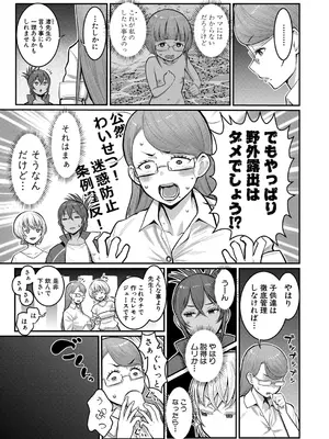 COMIC 真激 2025年5月号 [DL版]_092