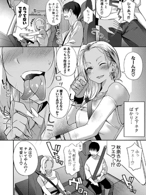 COMIC 真激 2025年5月号 [DL版]_187